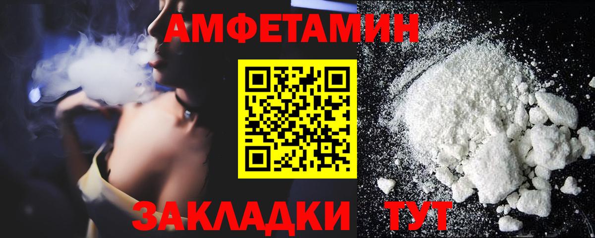 Amphetamine VHQ Асино