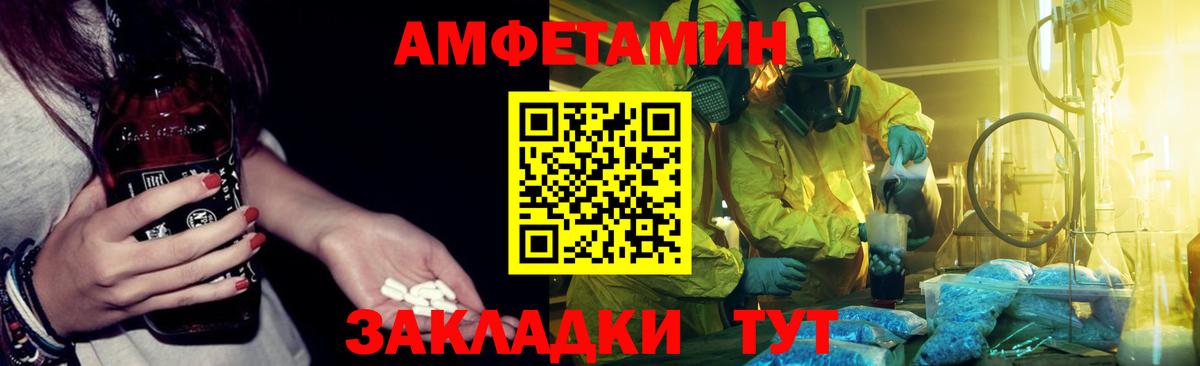 АМФЕТАМИН  АМФЕТАМИН 97%  Вход с VPN  Асино 