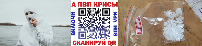 где купить   Асино  Alpha PVP крисы CK 