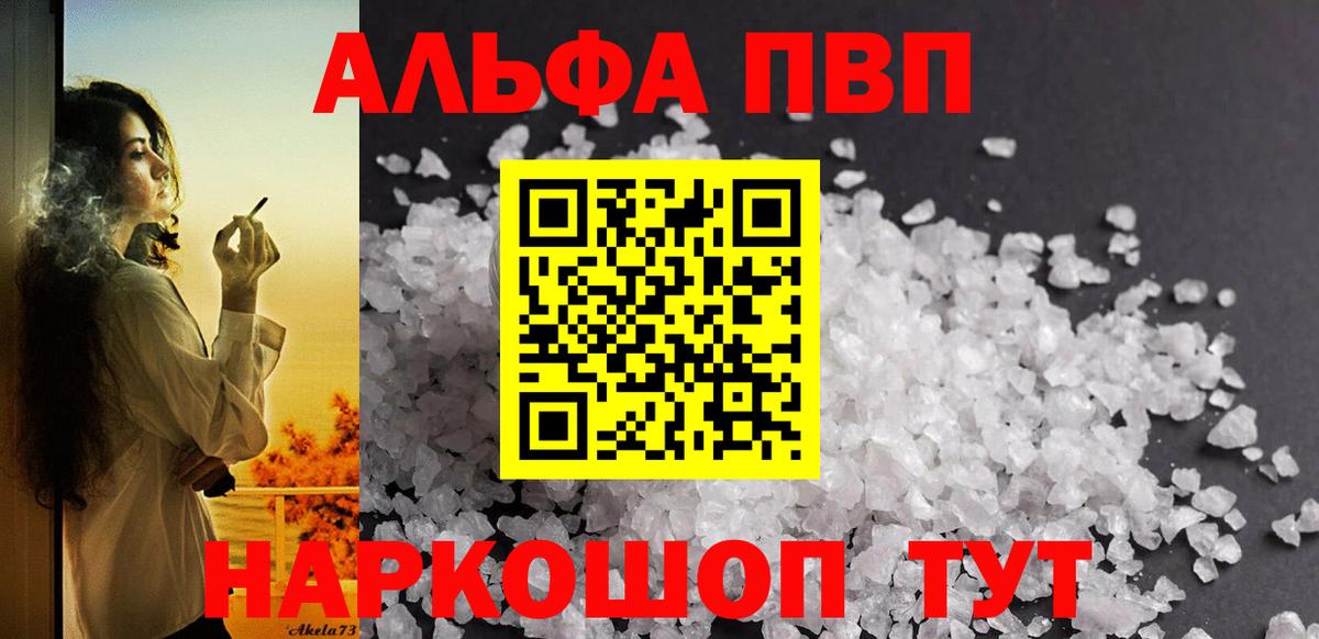 Alpha PVP мука  как найти закладки  Alpha-PVP СК КРИС  Асино  Вход с VPN  Alpha-PVP мука 