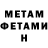 МЕТАДОН methadone Tonio Grixti