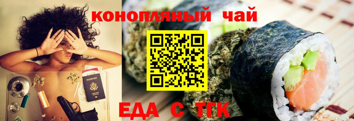 Печенье с ТГК конопля  Вход с VPN  Асино 