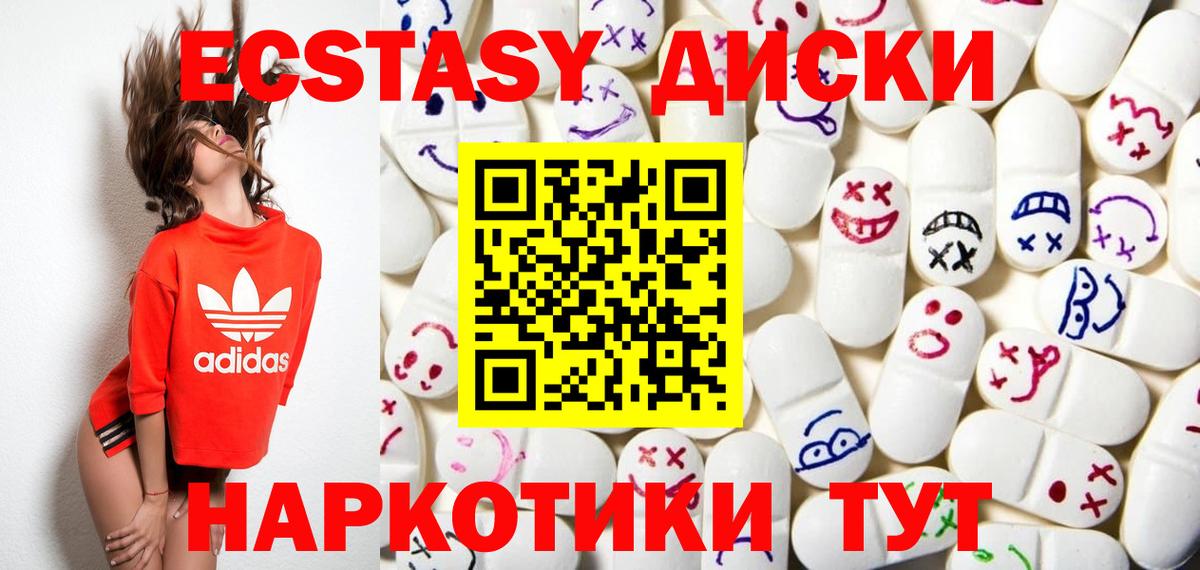 Асино  ЭКСТАЗИ круглые    ссылки  Вход с VPN 