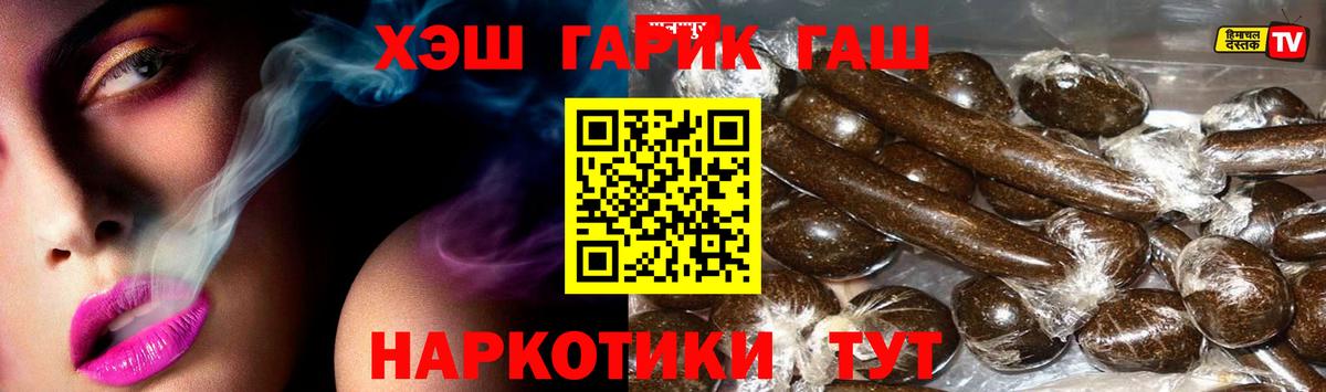 ГАШ убойный  ГАШИШ Premium  магазин  наркотиков  ГАШИШ  Вход с VPN  Асино 