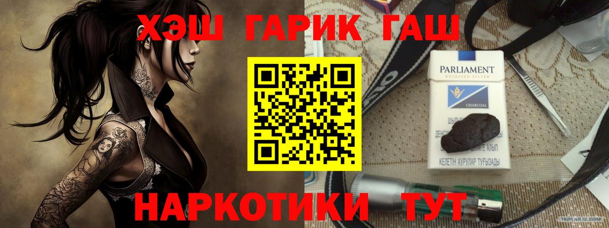 ГАШИШ ice o lator Асино