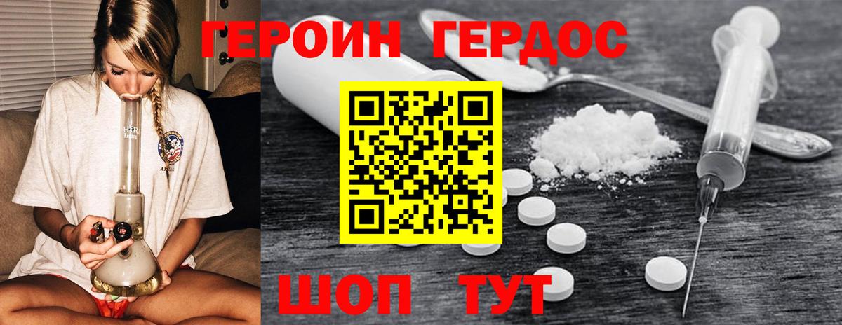 ГЕРОИН  Вход с VPN  Асино  Героин Афган 