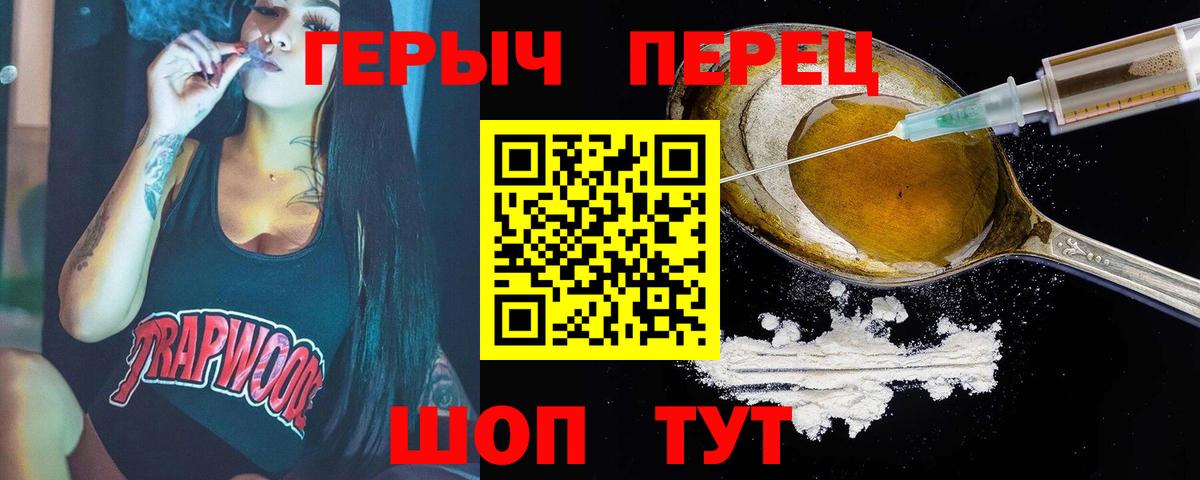 ГЕРОИН гречка Асино