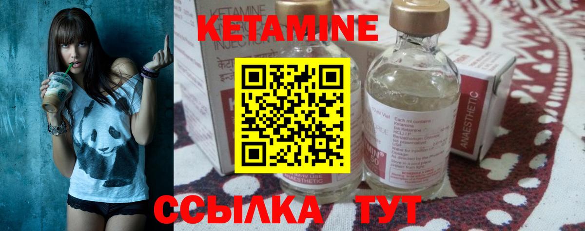 Кетамин VHQ Асино