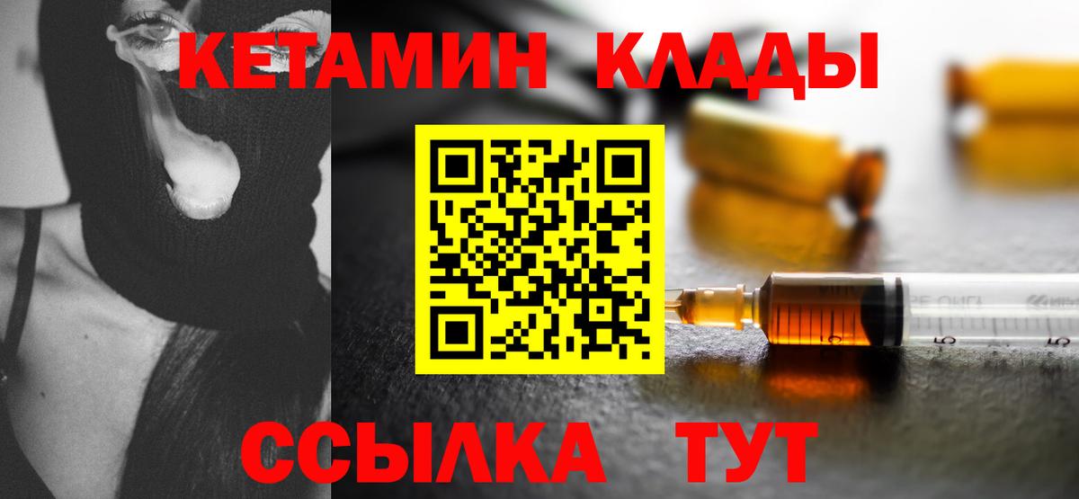 Асино  Кетамин VHQ  Вход с VPN 