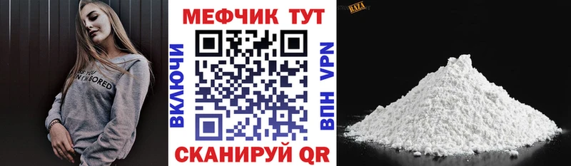 МЯУ-МЯУ mephedrone  купить наркотики цена  Асино 