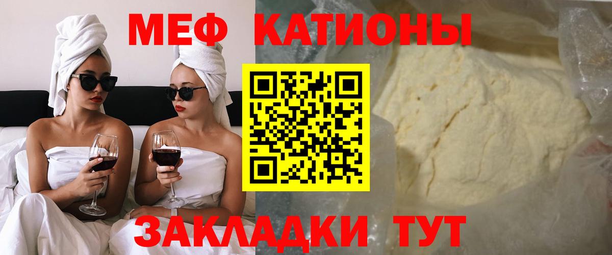 Меф мяу мяу  Асино