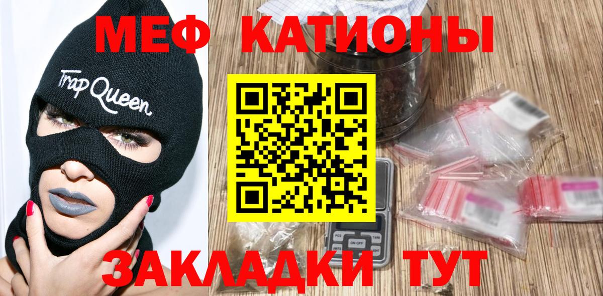 МЕФ  Вход с VPN  Меф mephedrone  Асино    ссылки  МЯУ-МЯУ 4 MMC 