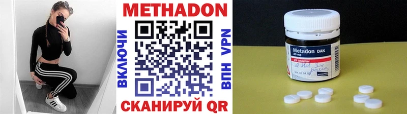 МЕТАДОН methadone  Асино 