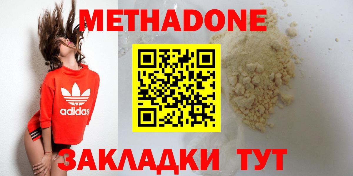 hydra маркетплейс  Вход с VPN  Асино  МЕТАДОН methadone 
