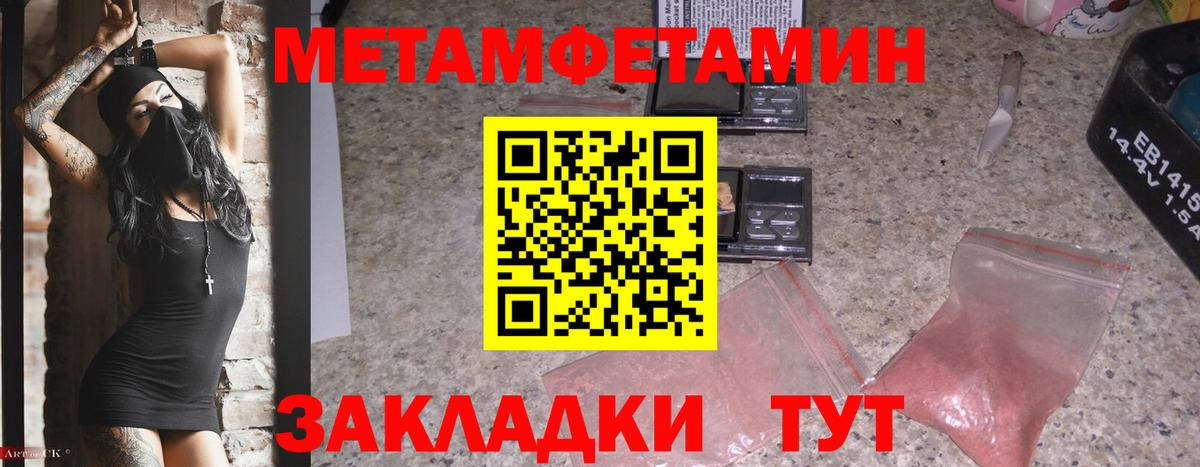 МЕТАМФЕТАМИН витя Асино