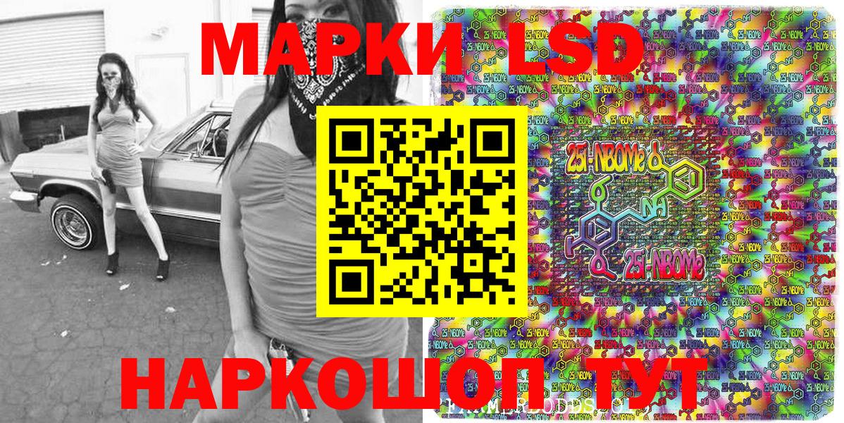 Марки NBOMe 1500мкг Асино