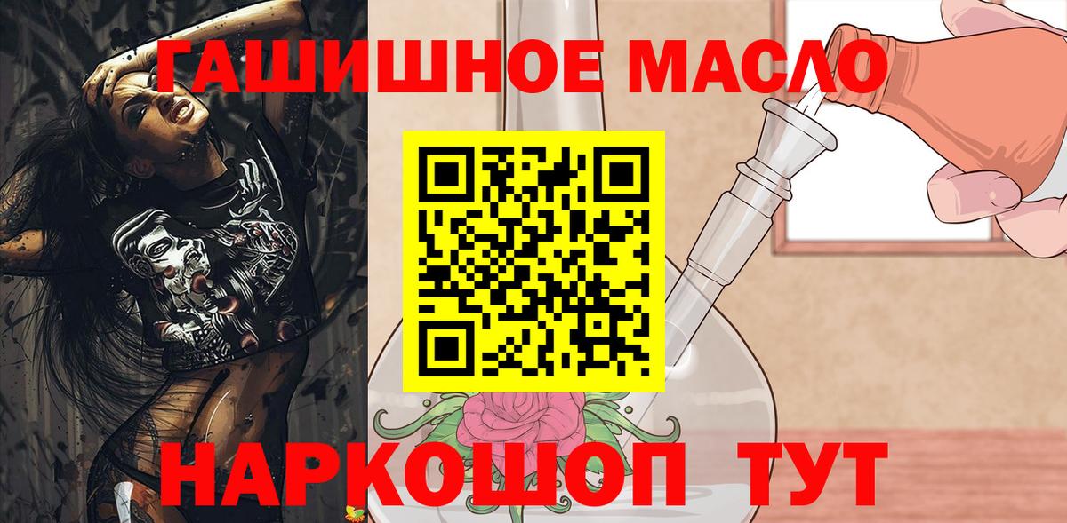 Асино  Дистиллят ТГК гашишное масло  ТГК жижа  наркота  Вход с VPN 